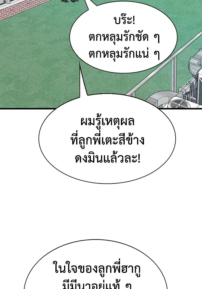 มีนา เกิดมาล่า ตอนที่ 27 รูปที่ 19