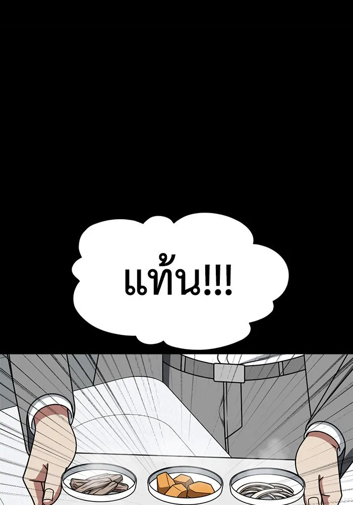 ช่วยเปลี่ยนฉันที ตอนที่ 282. ซีซัน 2 รูปที่ 55