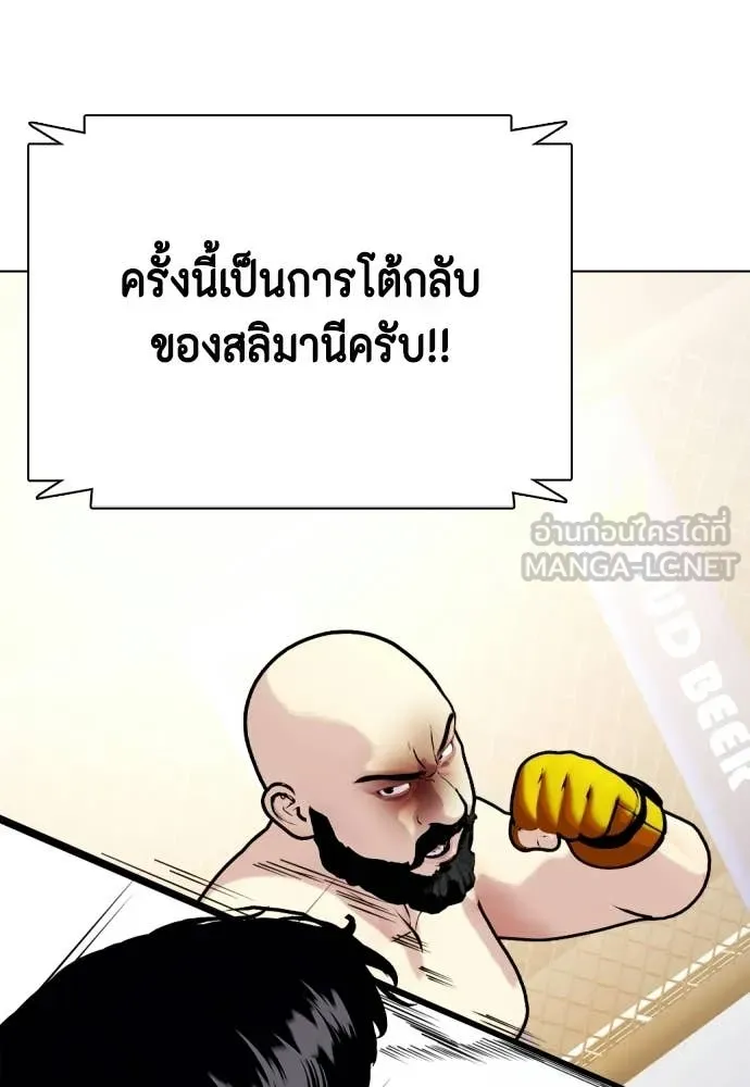 หมาหัวเน่า ตอนที่ 147 รูปที่ 196