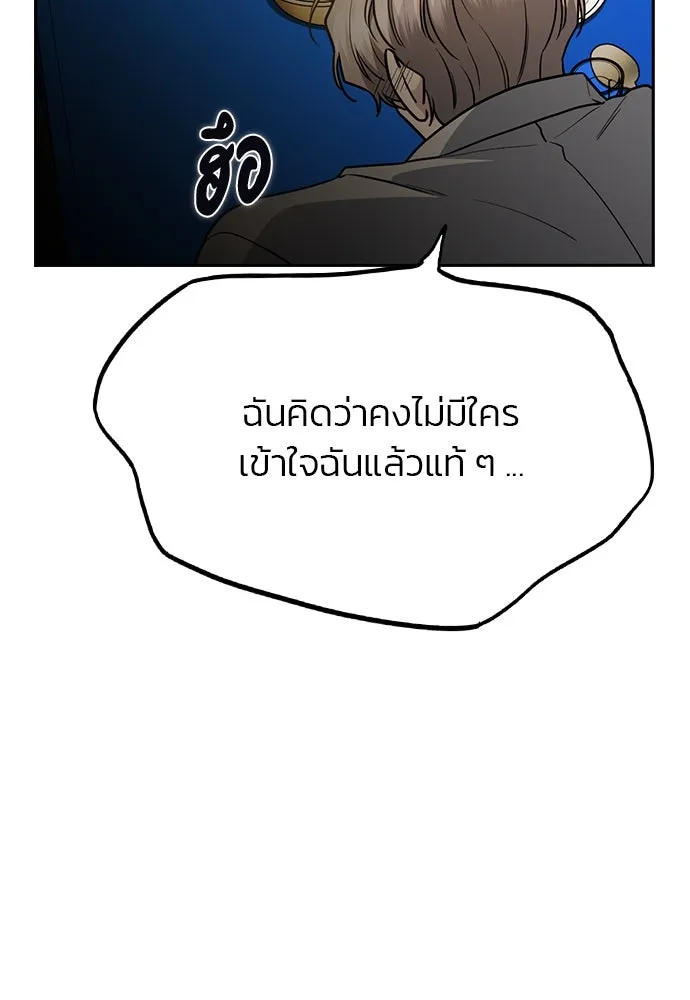 รักแล้วห้ามเลิก ตอนที่ 45 รูปที่ 107