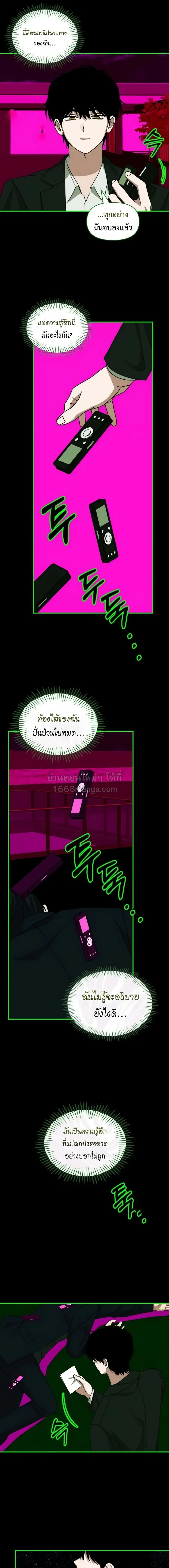 I Was Immediately Mistaken for a Monster Genius Actor เป_นน_กแสดงอ_จฉร_ยะโดยไม_ท_นต_งต_วเฉยเลย ตอนที่ ตอนที่ 106 รูปที่ 5