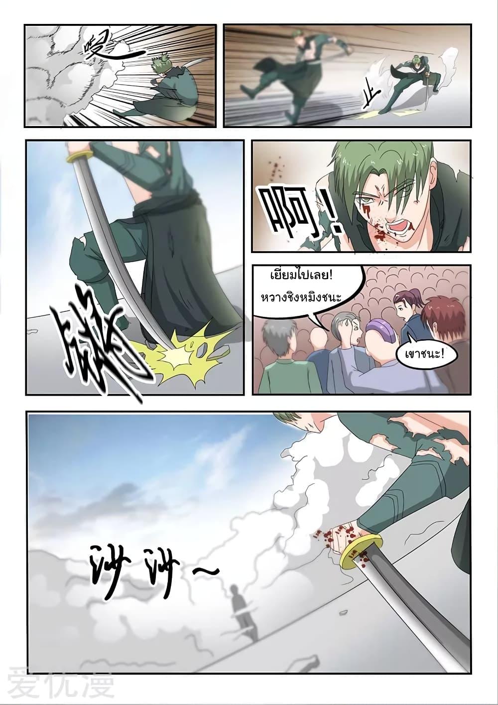 Manga-lc-com อ่านมังงะ อ่านการ์ตูน ออนไลน์ ฟรี Martial Master ตอนที่ 1 2 3 4 5 6 7 8 9 10 11 12 13 14 ฟรี ไม่มีโฆษณา Manga-lc - อ่าน มังงะ อ่าน การ์ตูน ออนไลน์ อ่านมังงะ ฟรี