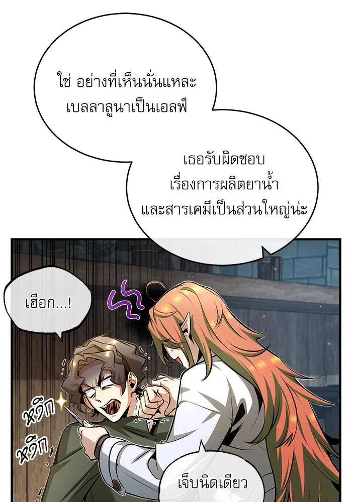 ศาสตราจารย์จำเป็นแห่งอะคาเดมี ตอนที่ 44 รูปที่ 52
