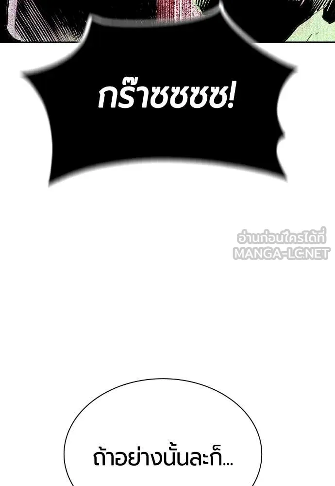 Jungle Juice ตอนที่ 188 รูปที่ 186