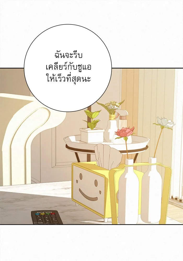 ปฏิบัติการรักวุ่นหัวใจ ตอนที่ 31 รูปที่ 32