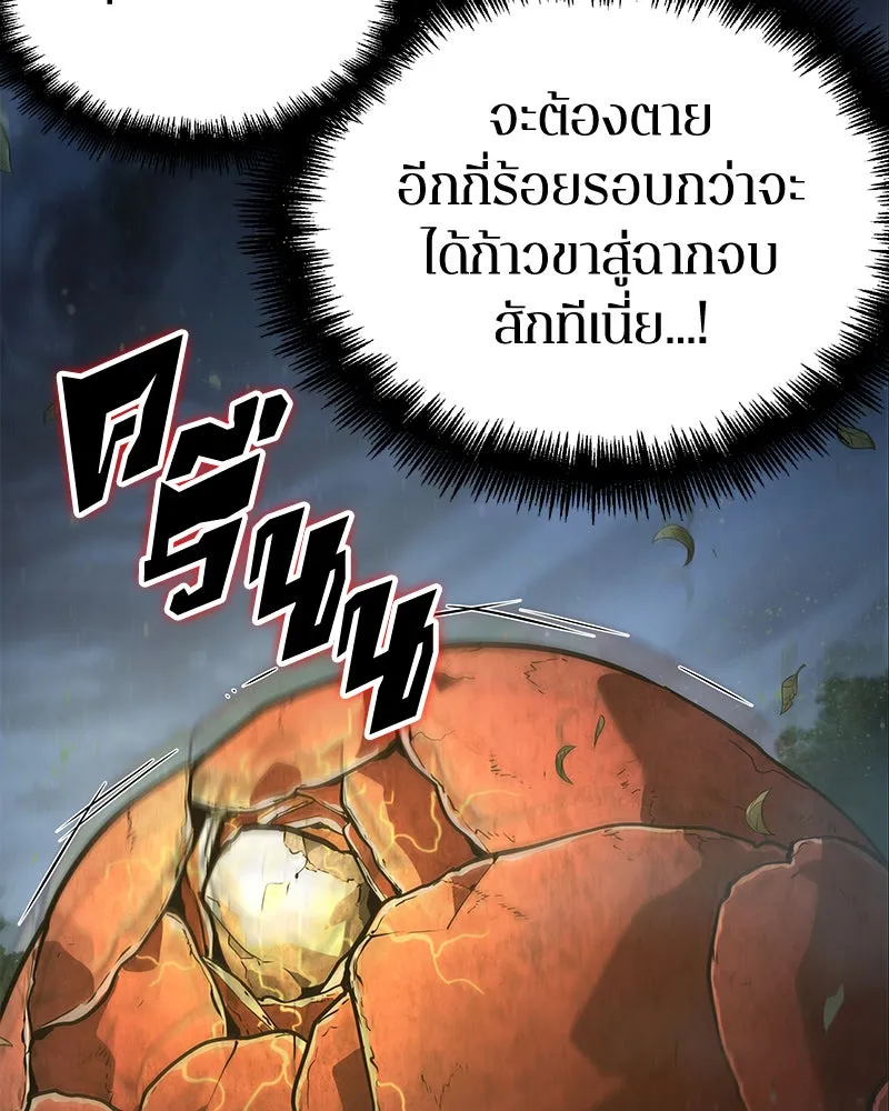 Omniscient Reader อ่านชะตาวันสิ้นโลก ตอนที่ 20 ภัยพิบัติแห่งอุทกภัย (6) รูปที่ 10