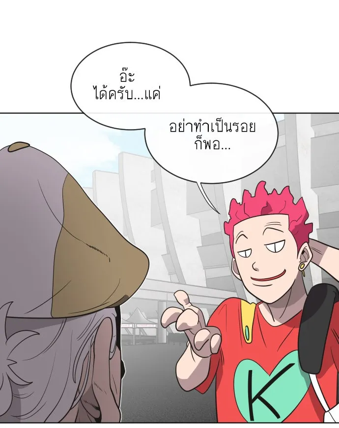 ยุคแห่งยอดมนุษย์ ตอนที่ 20 รูปที่ 94