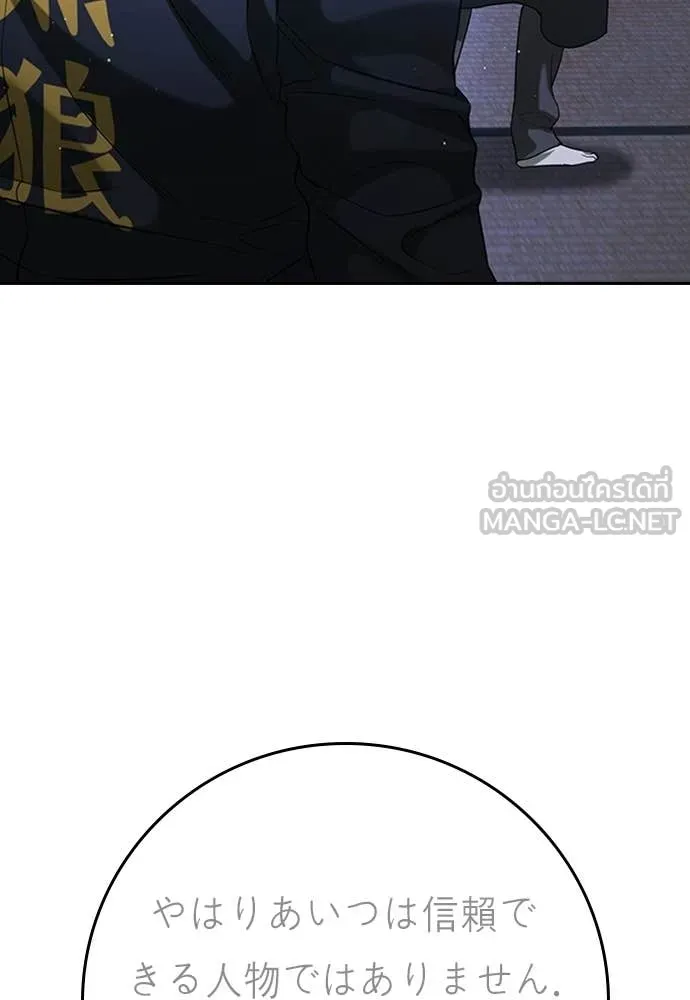 คูเซรา ตอนที่ 55 รูปที่ 6