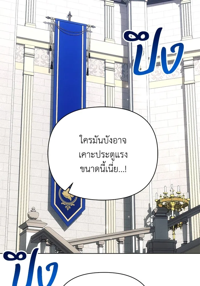 แอชสตาร์ต ตอนที่ 41 รูปที่ 19