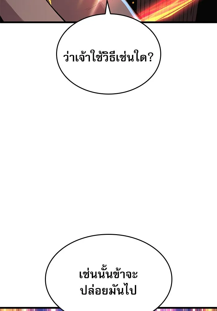ลับลางลวง ตอนที่ 36 คุณสมบัติของหมอผี รูปที่ 70