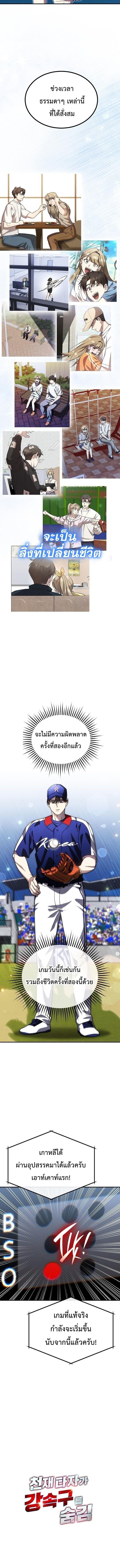 Manga-lc-com อ่านมังงะ อ่านการ์ตูน ออนไลน์ ฟรี Genius Hitter Hits Fastball ตอนที่ 1 2 3 4 5 6 7 8 9 10 11 12 13 14 ฟรี ไม่มีโฆษณา Manga-lc - อ่าน มังงะ อ่าน การ์ตูน ออนไลน์ อ่านมังงะ ฟรี