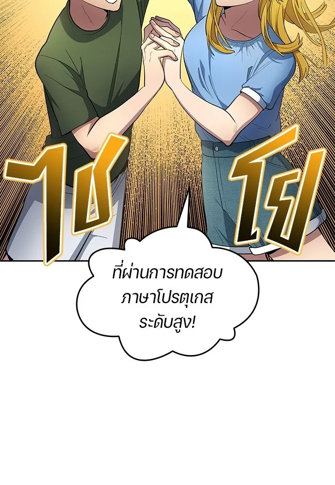 นักเตะแข้งสวรรค์ ตอนที่ 83 รูปที่ 14