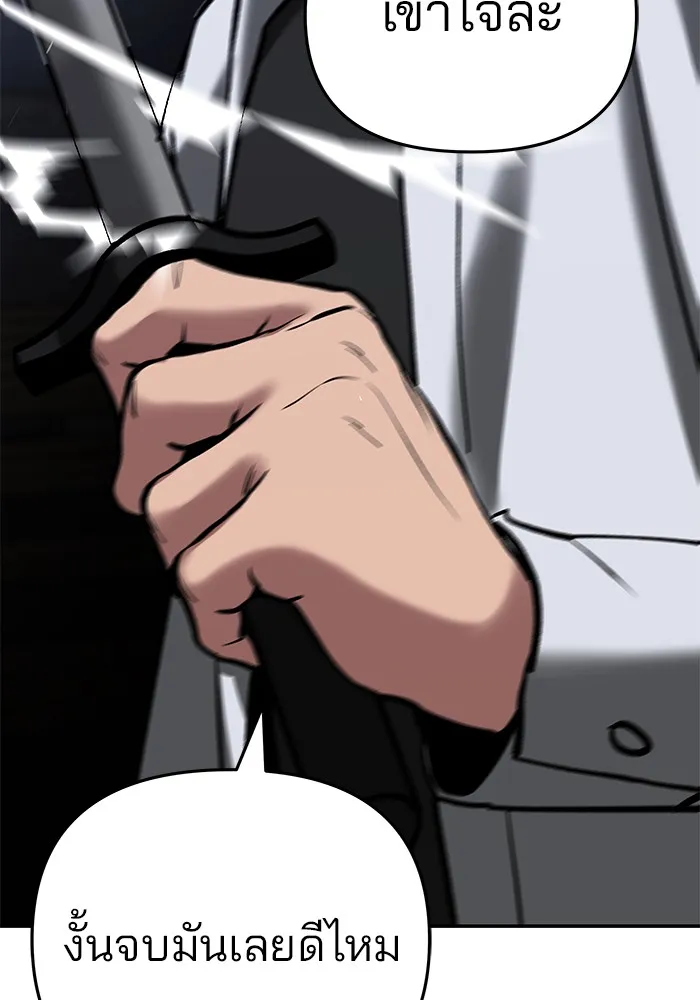 เลวฟาดเลว ตอนที่ 54 รูปที่ 173