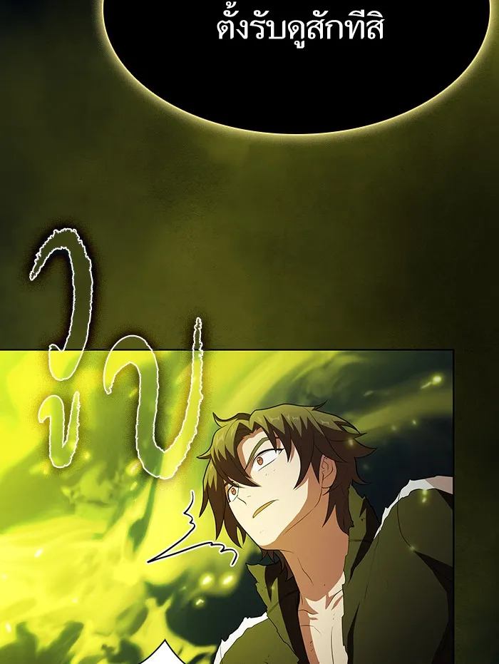ผู้เล่นขั้นเทพแห่งหอคอยฝึกสอน ตอนที่ 41 รูปที่ 32