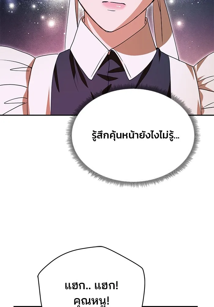 เกมรักจับสามี ตอนที่ 12 รูปที่ 25