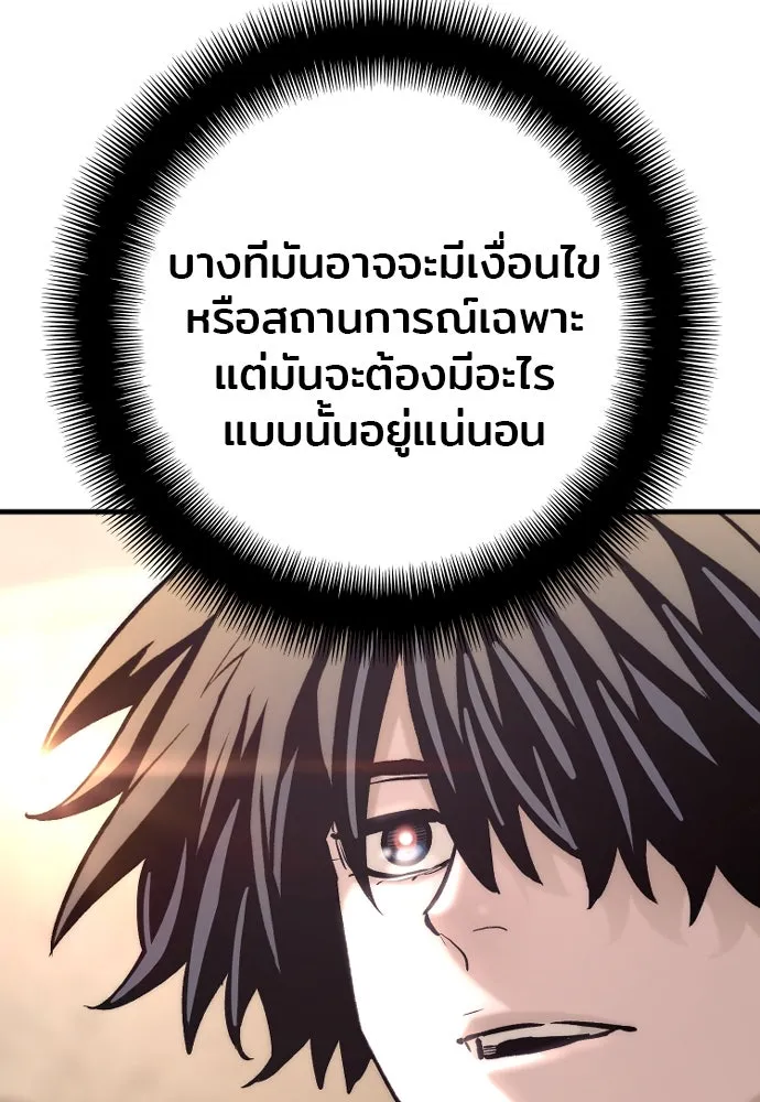เส้นทางสู่เทพมาร ตอนที่ 139 รูปที่ 47