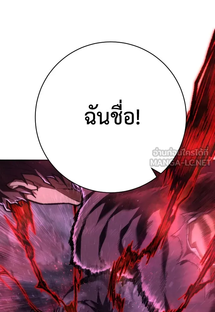 เพชฌฆาตลงทัณฑ์ ตอนที่ 17 รูปที่ 12