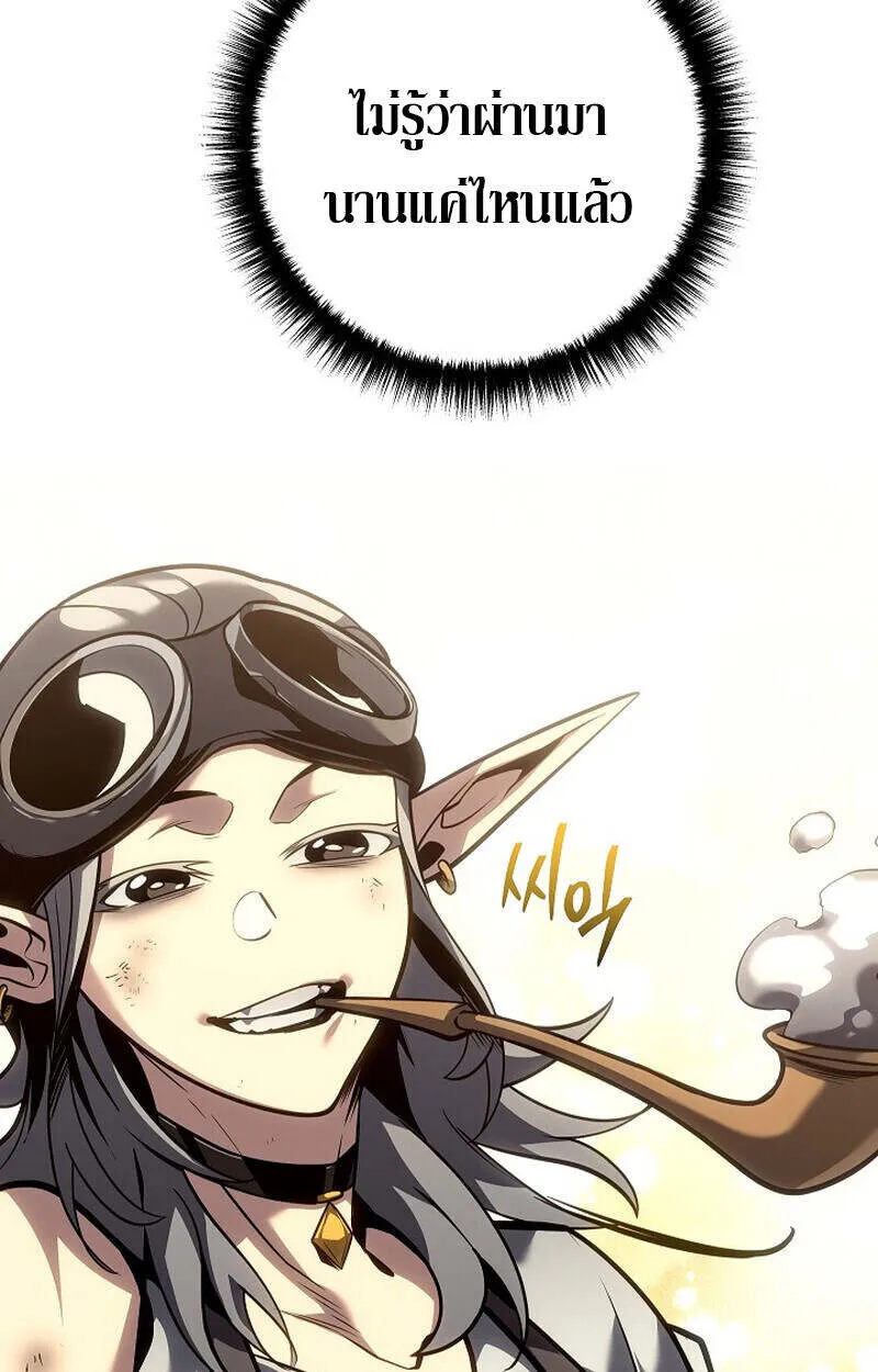 Regressing as the Reincarnated Bastard of the Sword Clan ตอนที่ ตอนที่ 55 รูปที่ 16