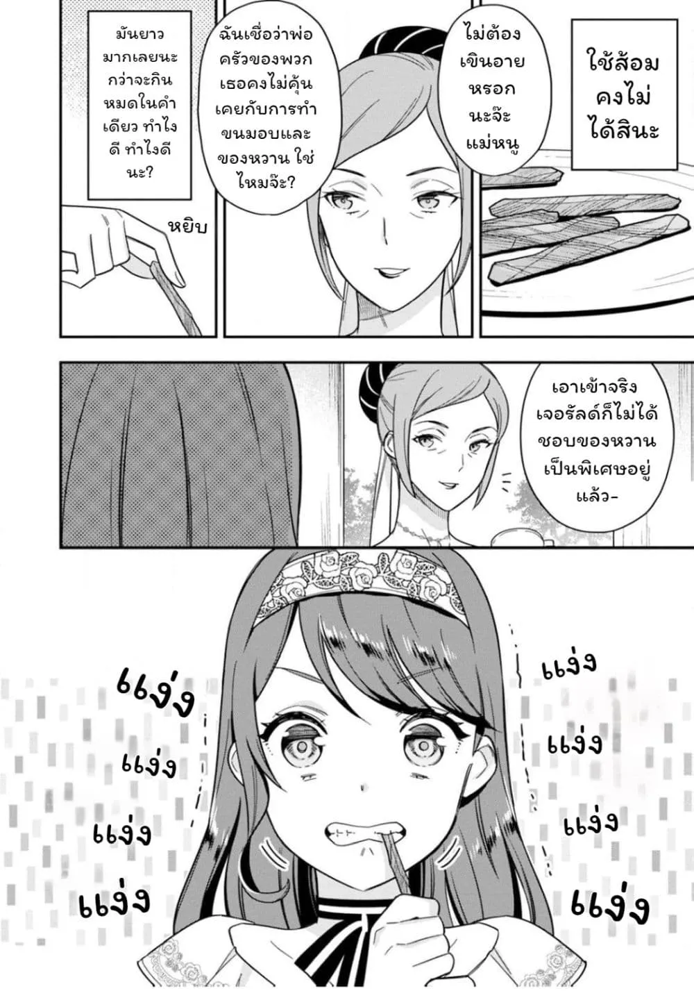 Manga-lc-com อ่านมังงะ อ่านการ์ตูน ออนไลน์ ฟรี Aisanai to Iwaremashite mo Moto Maou no Hakushaku Reijou wa  ตอนที่ 1 2 3 4 5 6 7 8 9 10 11 12 13 14 ฟรี ไม่มีโฆษณา Manga-lc - อ่าน มังงะ อ่าน การ์ตูน ออนไลน์ อ่านมังงะ ฟรี