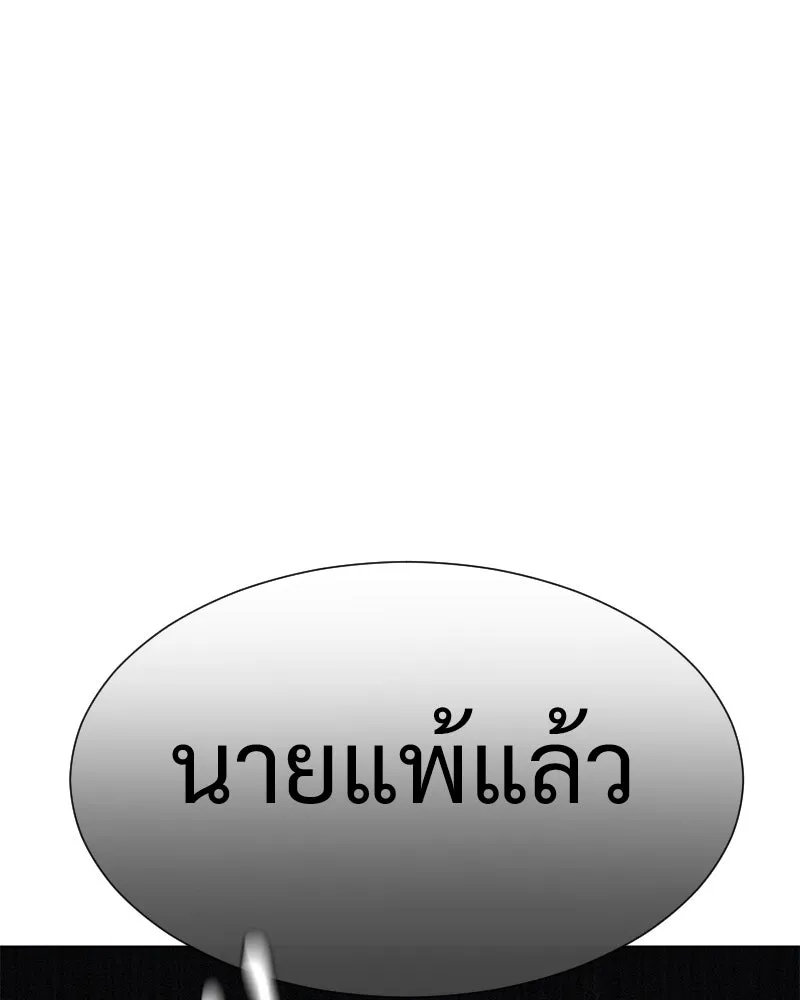 Level One Dreamersbrผู้ชนะรักนี้ต้องเป็น ตอนที่ 47 รูปที่ 85