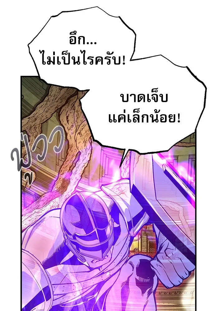 ศาสตราจารย์จำเป็นแห่งอะคาเดมี ตอนที่ 107 รูปที่ 137