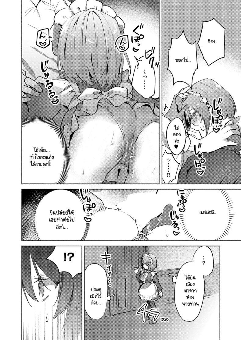 Doujin-Lc- อ่าน โดจิน มังฮวา เกาหลี ญี่ปุ่น จีน แปลไทย เมดแฝดสองพี่น้องบริการนายท่านสุดหัวใจ [Tororo Ganen] Twins Maid Service ตอนที่ 1 2 3 4 5 6 7 8 9 10 11 12 13 14 ฟรี ไม่มีโฆษณา อ่าน โดจิน Manhwa เกาหลี ญี่ปุ่น จีน เรามีครบ คัดมาให้เน้นๆ โดจิน 18+ รับประกันความฟินโดย  Doujin Lc