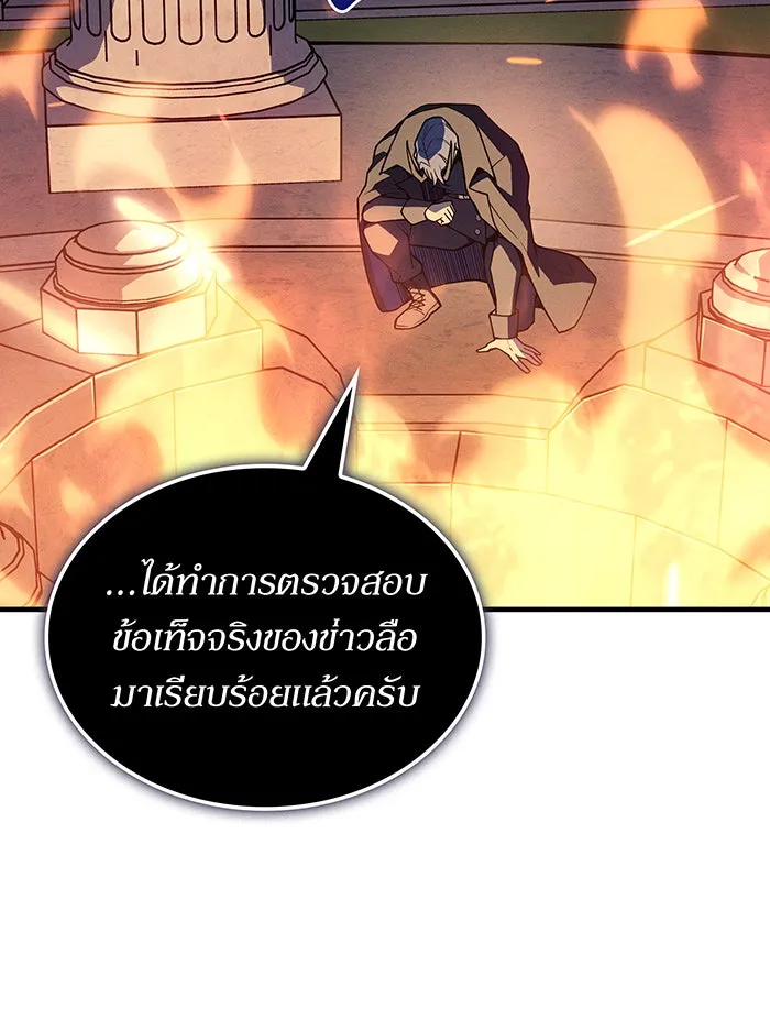 เกิดใหม่พร้อมพลังแห่งราชัน ตอนที่ 133 รูปที่ 61