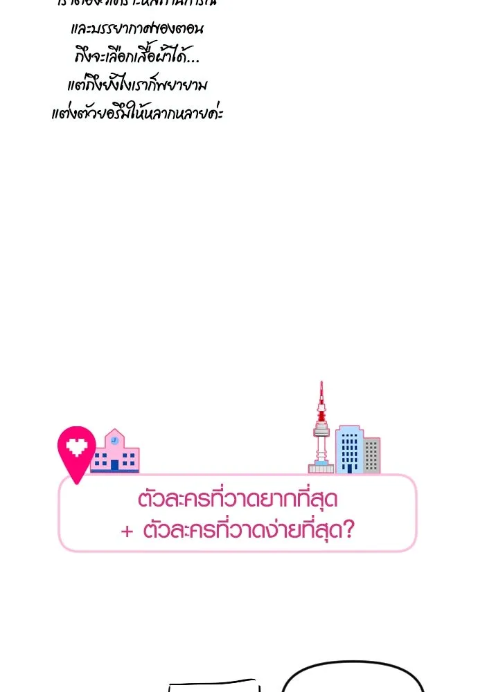 รักกันคนละครึ่งทาง ตอนที่ รีวิว (ซีซัน 1) รูปที่ 34