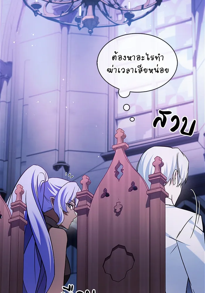 ผมไม่ได้เก่งอย่างที่คิด ตอนที่ 67 รูปที่ 107