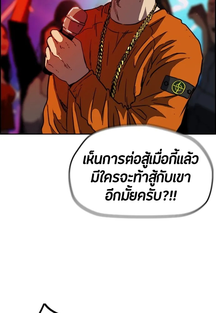 ปั่นสู้ฝันbrWind Breaker ตอนที่ 61 รูปที่ 34