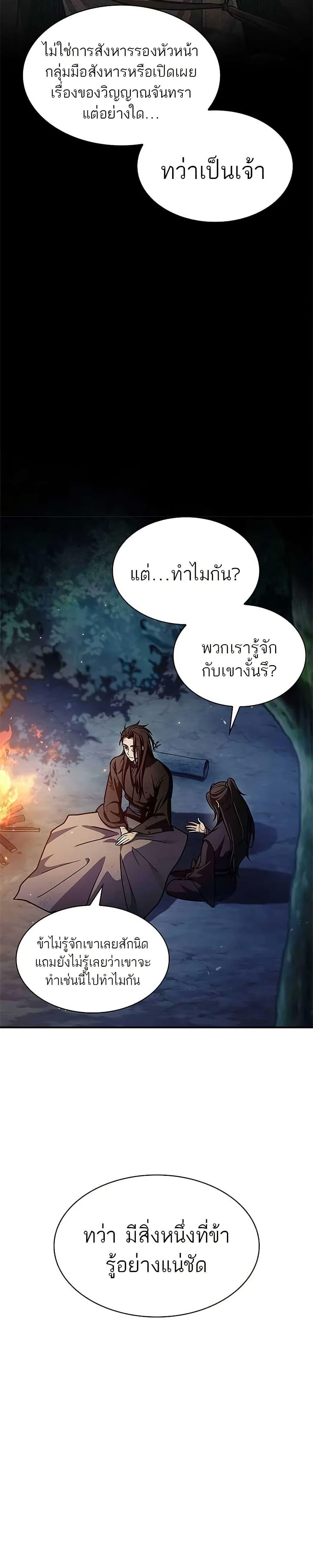 Manga-lc-com อ่านมังงะ อ่านการ์ตูน ออนไลน์ ฟรี Heavenly Grand Archive’s Young Master ตอนที่ 1 2 3 4 5 6 7 8 9 10 11 12 13 14 ฟรี ไม่มีโฆษณา Manga-lc - อ่าน มังงะ อ่าน การ์ตูน ออนไลน์ อ่านมังงะ ฟรี