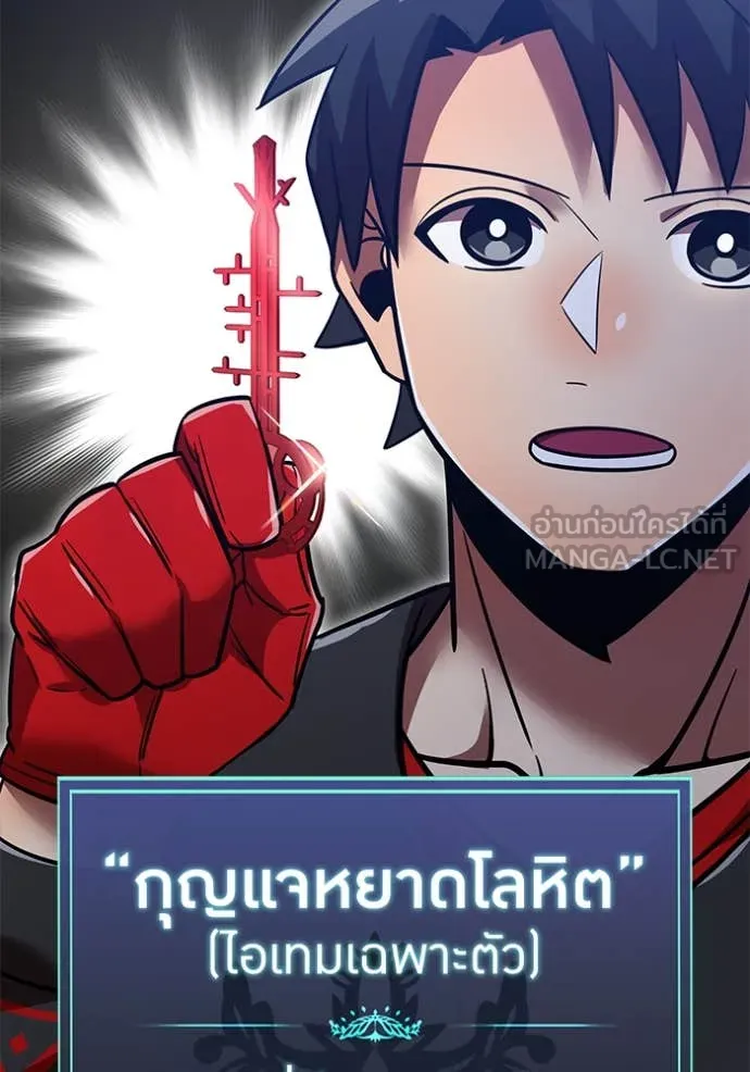 เพลเยอร์เลือดเทวะ ตอนที่ 75 รูปที่ 105