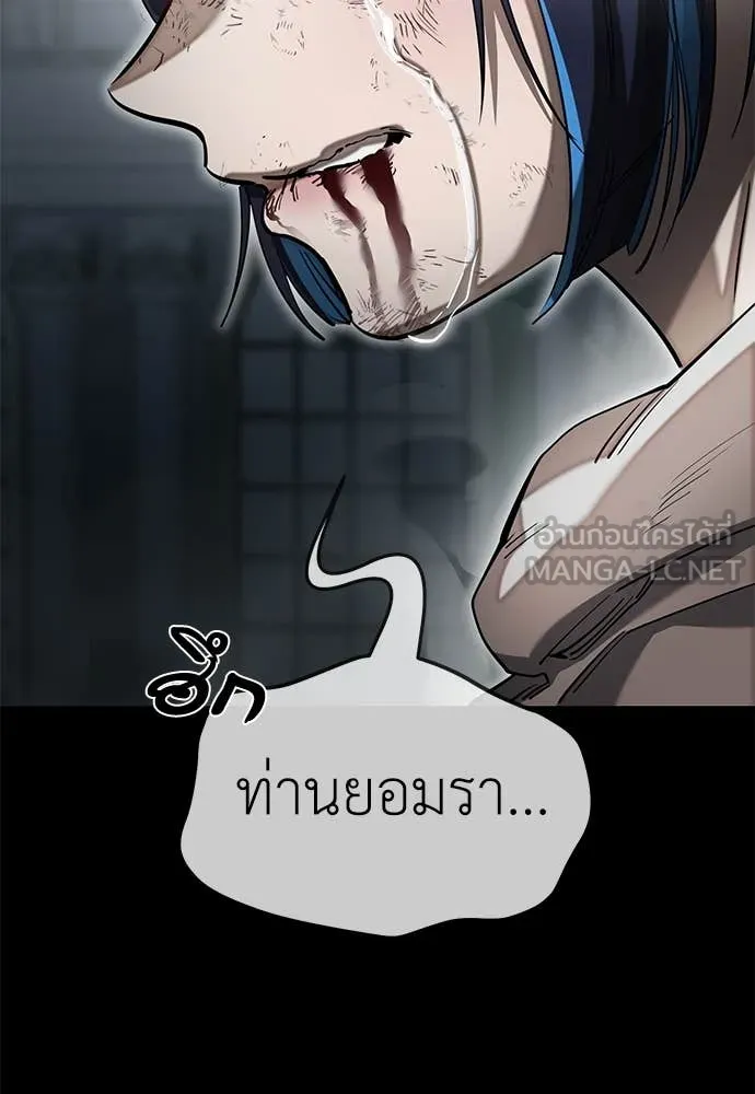 ยมราชลงทัณฑ์ ตอนที่ 92 รูปที่ 175