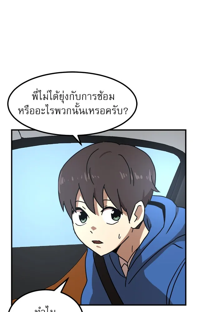 Double Click ตอนที่ 25 รูปที่ 32