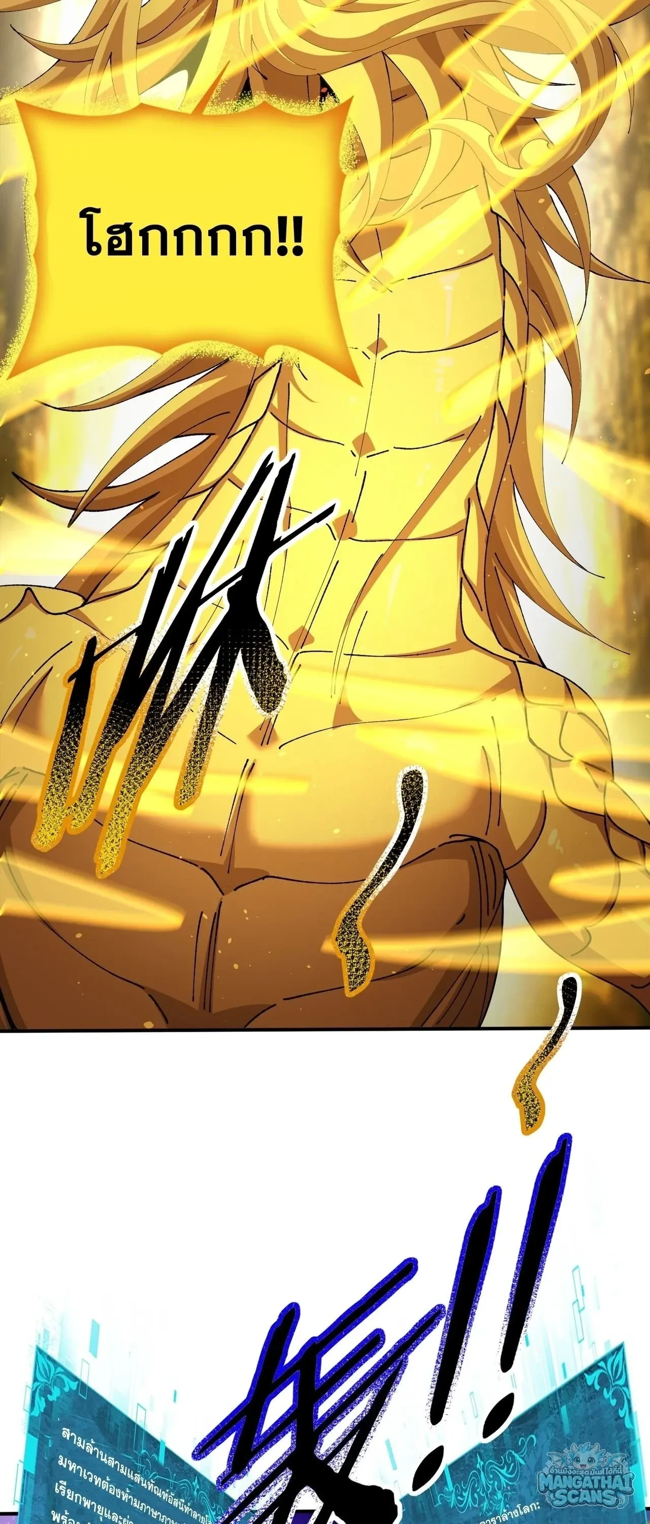 I am Drako Majstor ไหนใครว_าผ_ค_มม_งกร เป_นอาช_พท_อ_อนแอท_ส_ดไงล_ะ ตอนที่ ตอนที่ 244 รูปที่ 8