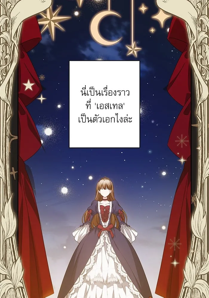 ครอบครัวตัวร้ายปล่อยฉันไปเถอะ ตอนที่ 26 รูปที่ 31