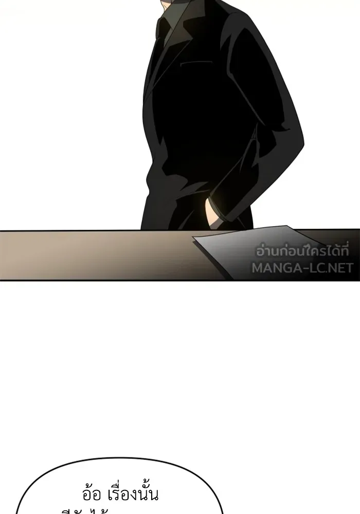 อดีตบอสหอคอย ตอนที่ 12 รูปที่ 285