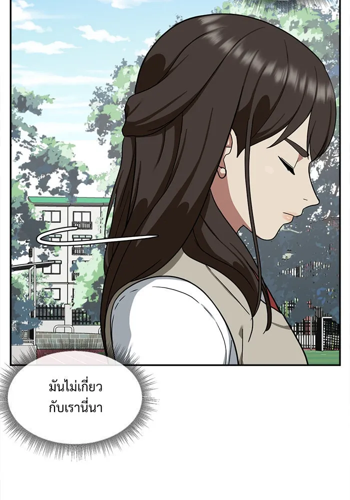 ช่วยเปลี่ยนฉันที ตอนที่ 45. แบซอนจู 11 รูปที่ 119