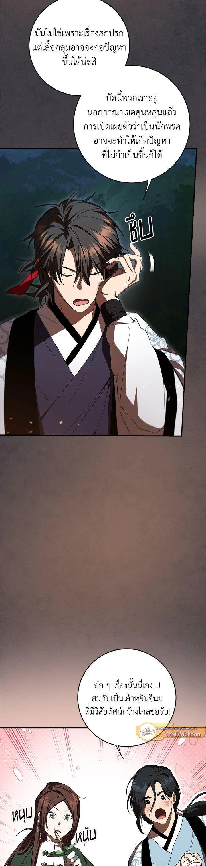 Manga-lc-com อ่านมังงะ อ่านการ์ตูน ออนไลน์ ฟรี Path of the Shaman ตอนที่ 1 2 3 4 5 6 7 8 9 10 11 12 13 14 ฟรี ไม่มีโฆษณา Manga-lc - อ่าน มังงะ อ่าน การ์ตูน ออนไลน์ อ่านมังงะ ฟรี