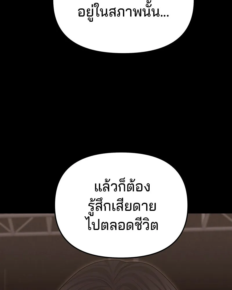 จ้า แม่คนสวย ตอนที่ 40 รูปที่ 43