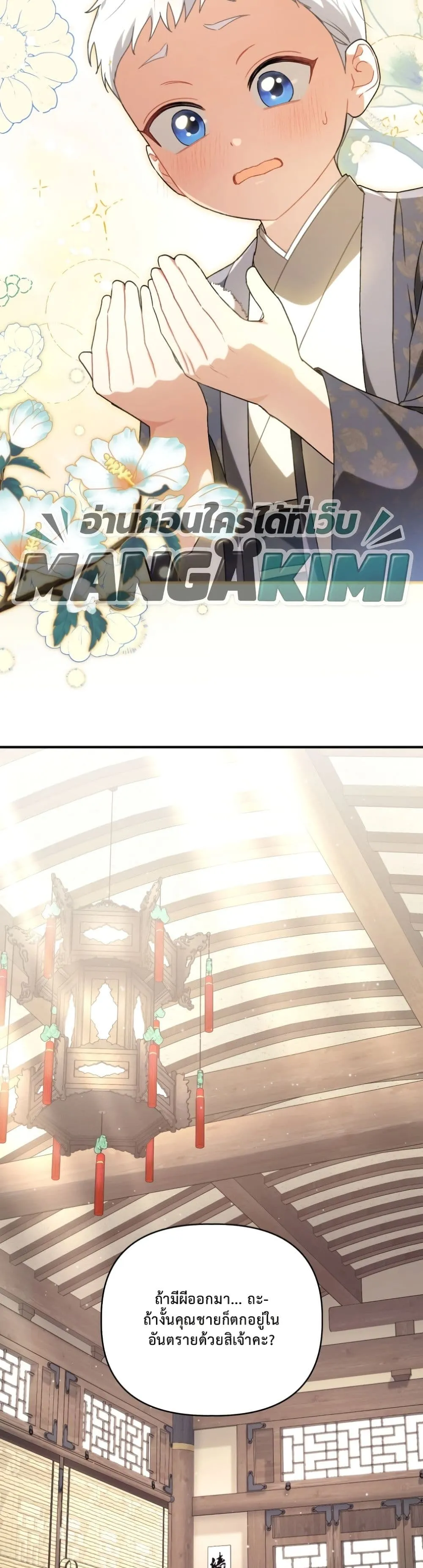 Manga-lc-com อ่านมังงะ อ่านการ์ตูน ออนไลน์ ฟรี The White Tiger Clan Little Fluff ตอนที่ 1 2 3 4 5 6 7 8 9 10 11 12 13 14 ฟรี ไม่มีโฆษณา Manga-lc - อ่าน มังงะ อ่าน การ์ตูน ออนไลน์ อ่านมังงะ ฟรี