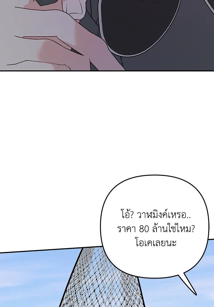 รักน้ำ รักปลา รักเธอนะ ตอนที่ 28 ปลาไร้กำลัง รูปที่ 46