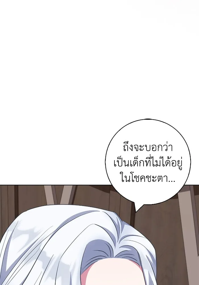 ฉันกลายเป็นแม่พระเอกนิยายจอมเสเพล ตอนที่ 66 รูปที่ 10