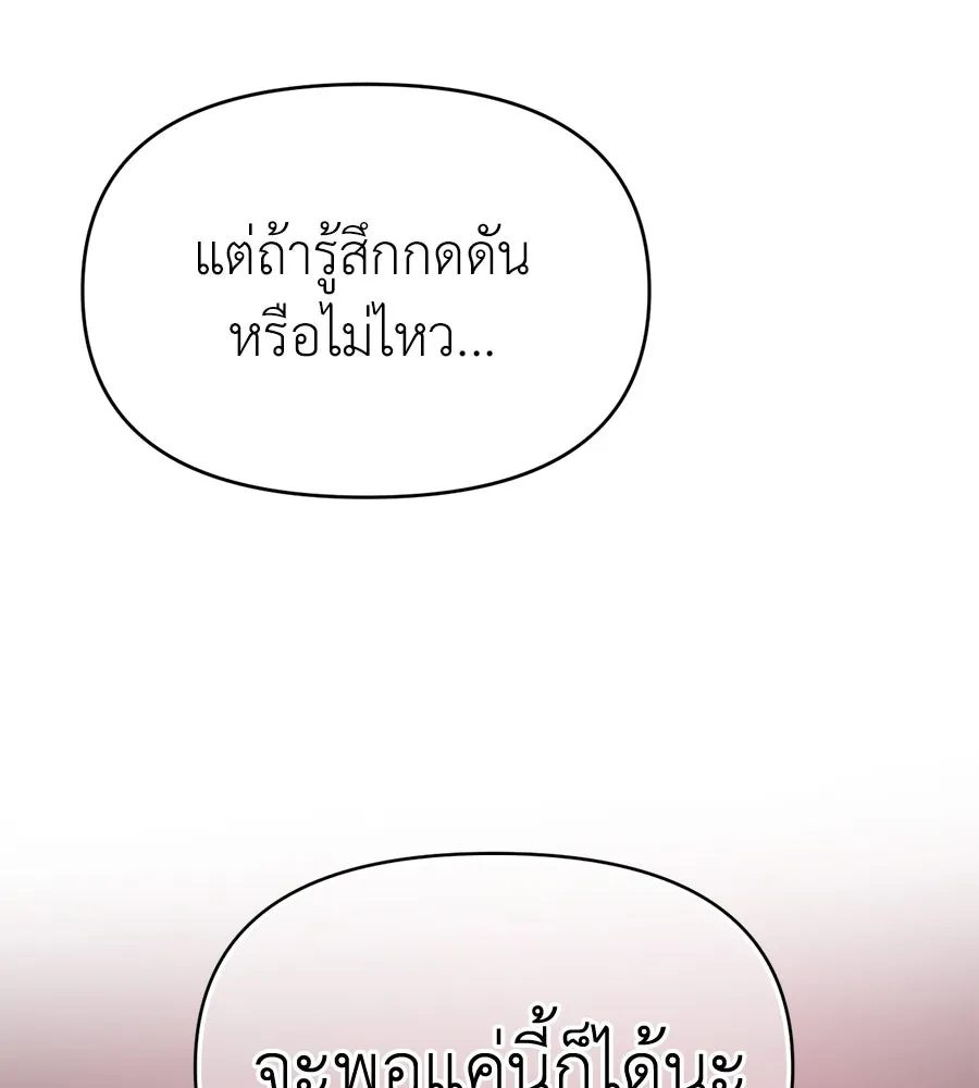 ปรารถนารักอันงดงาม ตอนที่ 48 รูปที่ 58