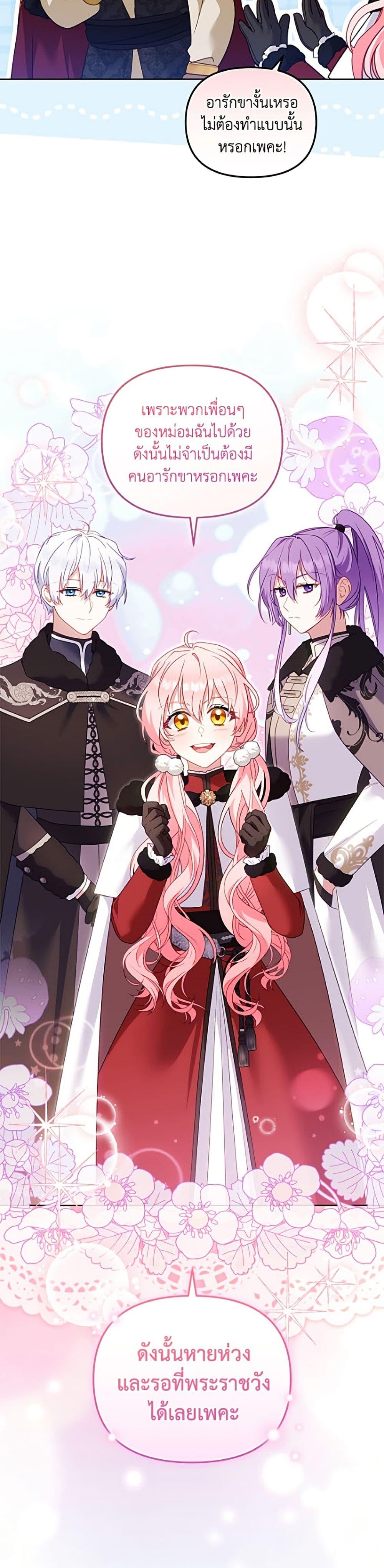 Manga-lc-com อ่านมังงะ อ่านการ์ตูน ออนไลน์ ฟรี I’m Being Raised by Villains ตอนที่ 1 2 3 4 5 6 7 8 9 10 11 12 13 14 ฟรี ไม่มีโฆษณา Manga-lc - อ่าน มังงะ อ่าน การ์ตูน ออนไลน์ อ่านมังงะ ฟรี