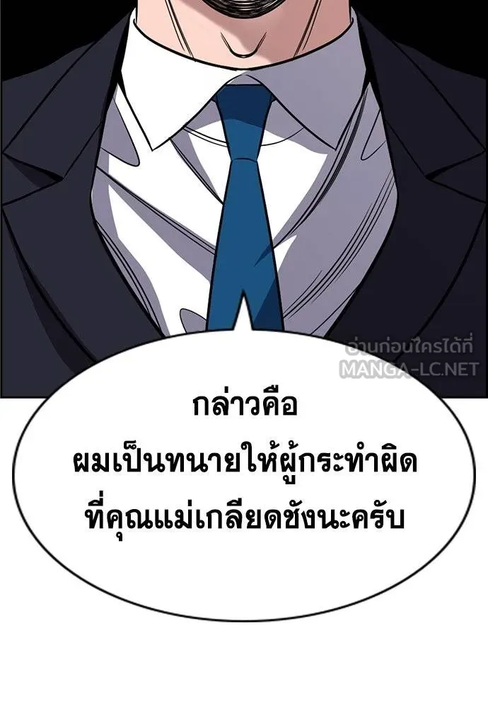 การศึกษาที่แท้จริง ตอนที่ 194 รูปที่ 10