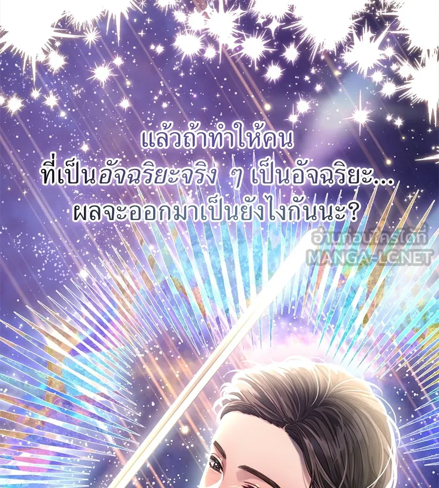 ปรารถนารักอันงดงาม ตอนที่ 28 รูปที่ 84