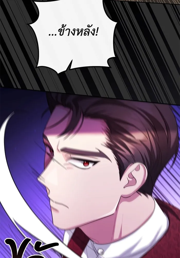 อยู่ดี ๆ ก็มีนางเอกนิยายเป็นเพื่อนบ้าน ตอนที่ 8 รูปที่ 8