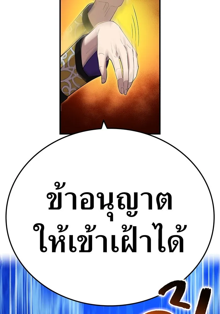 ฮันเตอร์สกิลโกง ตอนที่ 91 วาเลเรียน เร็กซ์ รูปที่ 59