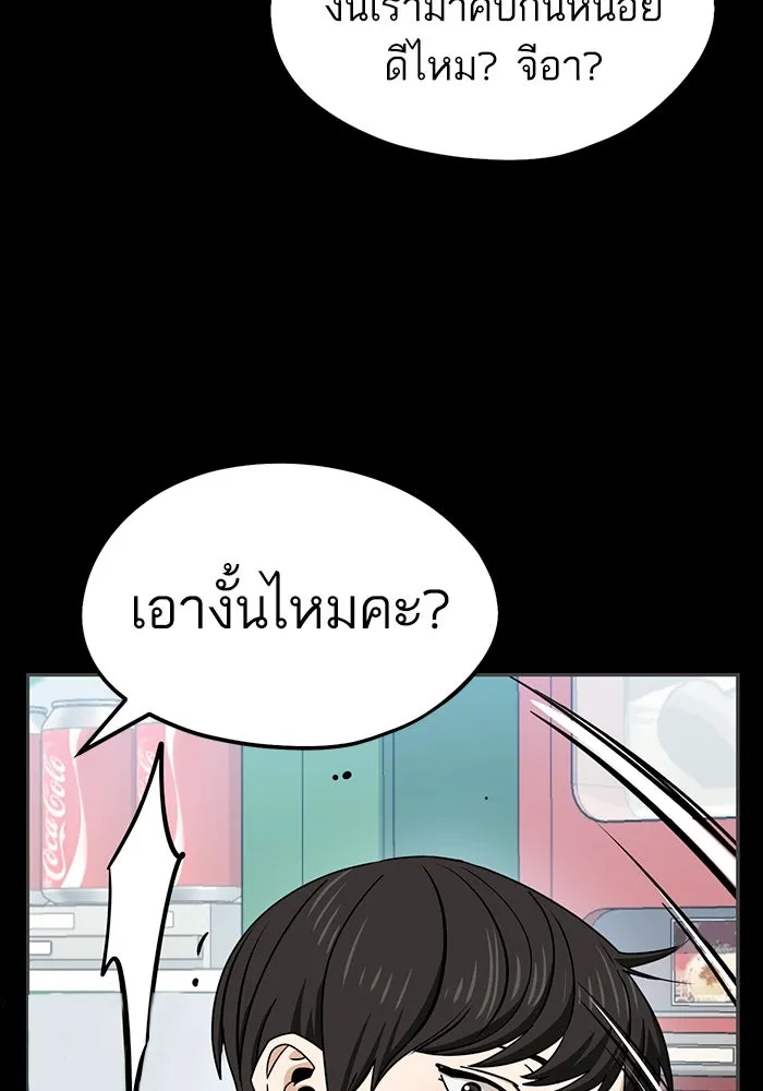 โชคชะตานำพารัก ตอนที่ 71 ความรักเฮงซxย รูปที่ 67